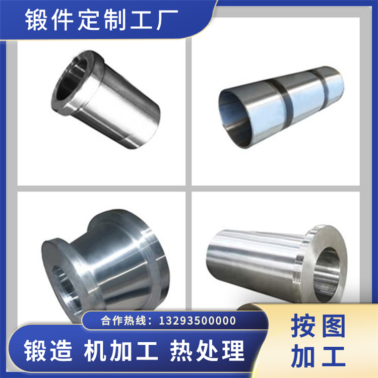 锻件