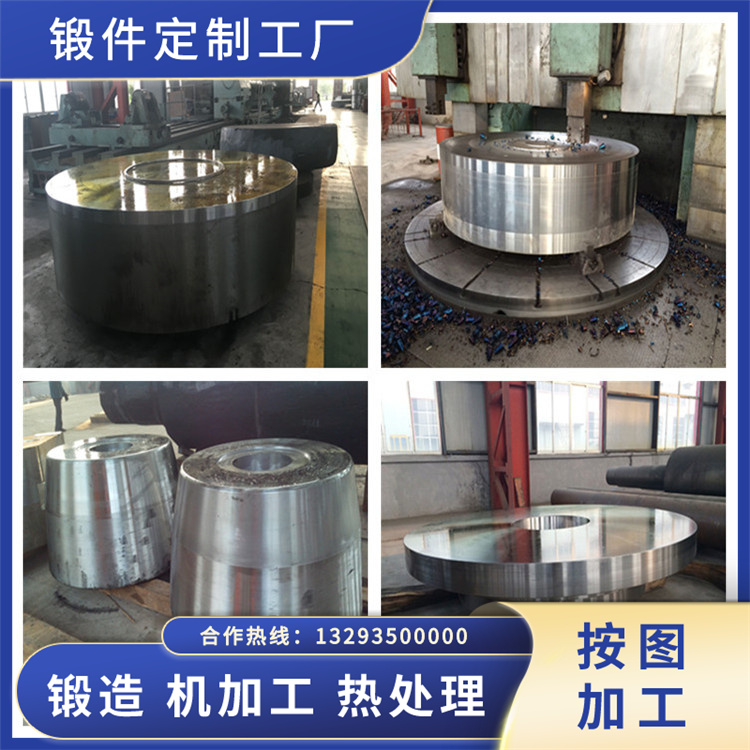 锻件