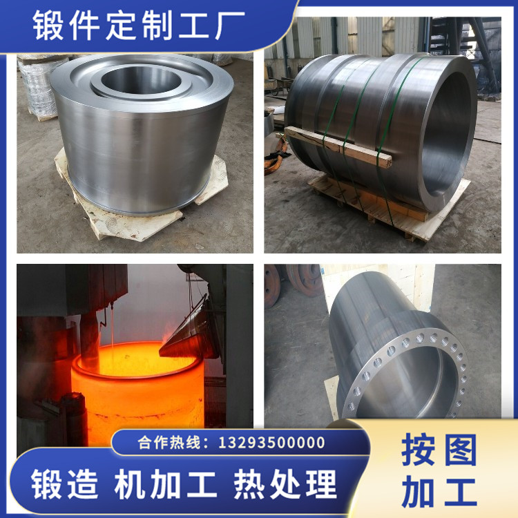 锻件