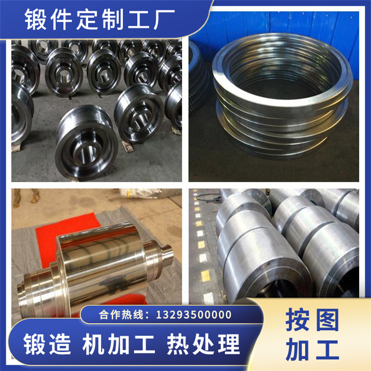 锻件
