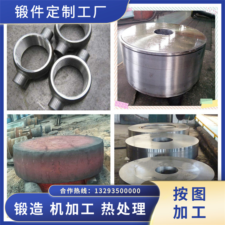 锻件
