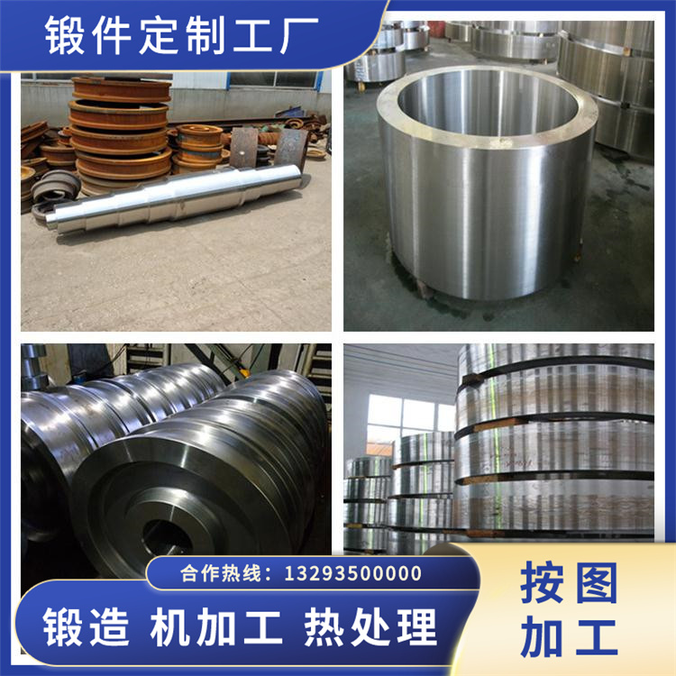 锻件