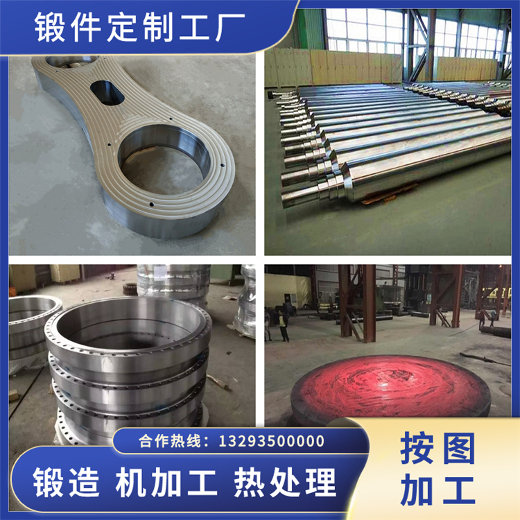 锻件