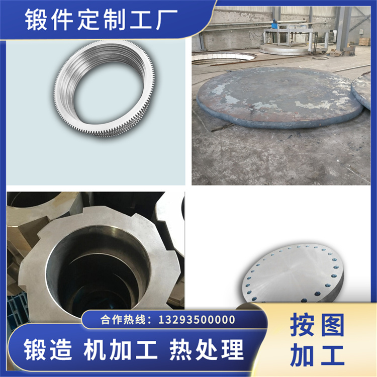 锻件