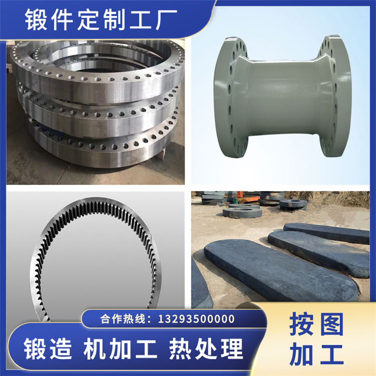 锻件