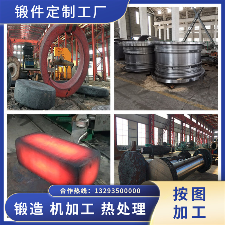 锻件