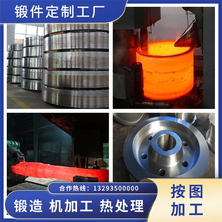 锻件