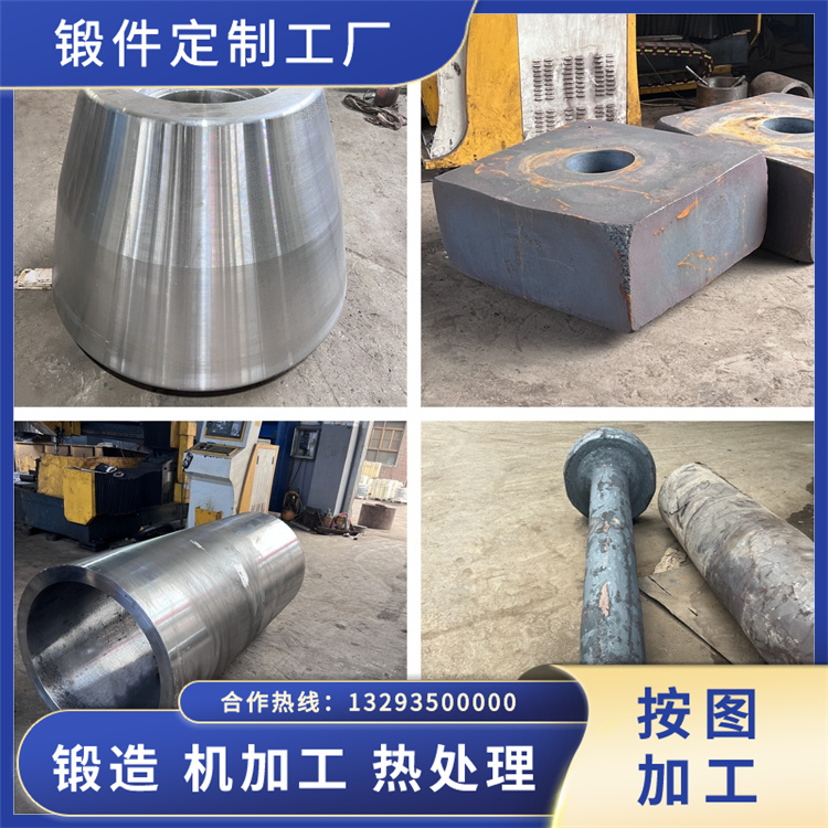 锻件