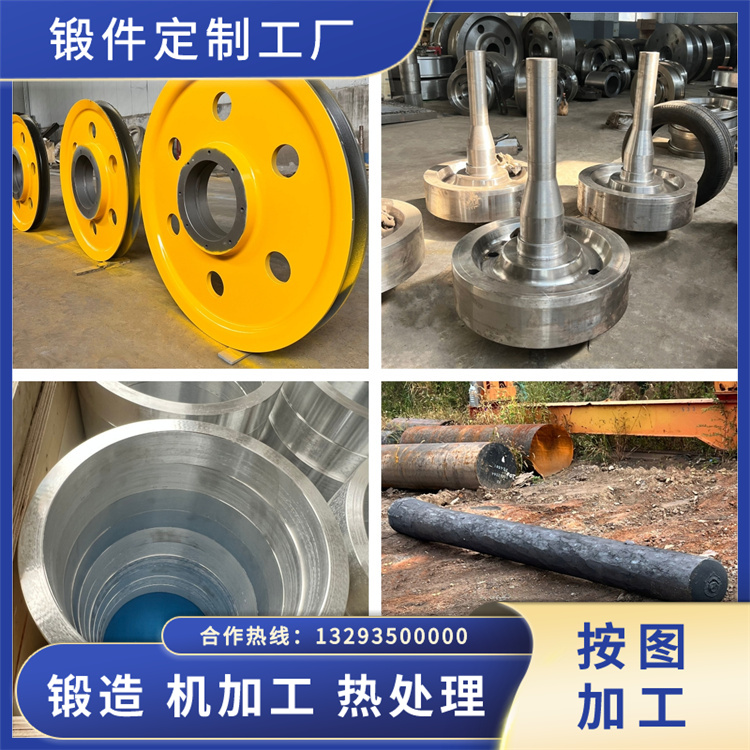 锻件
