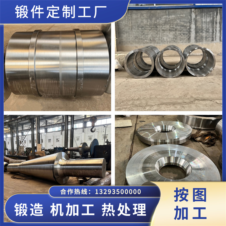 锻件