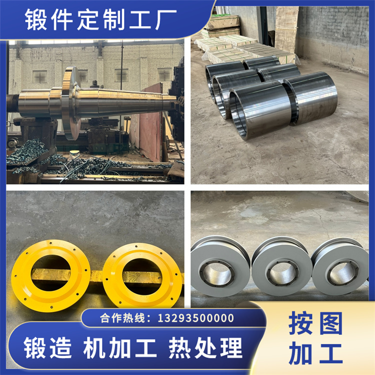 锻件