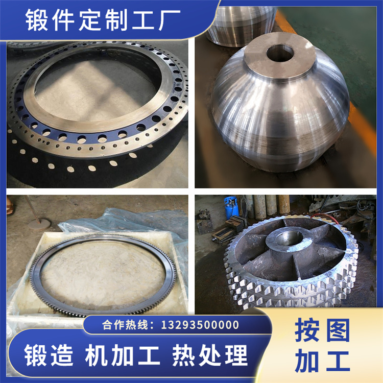 锻件