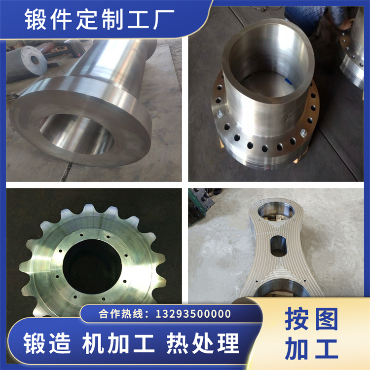 锻件
