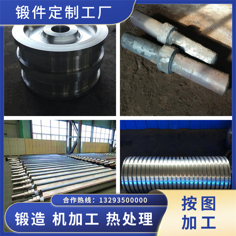 锻件
