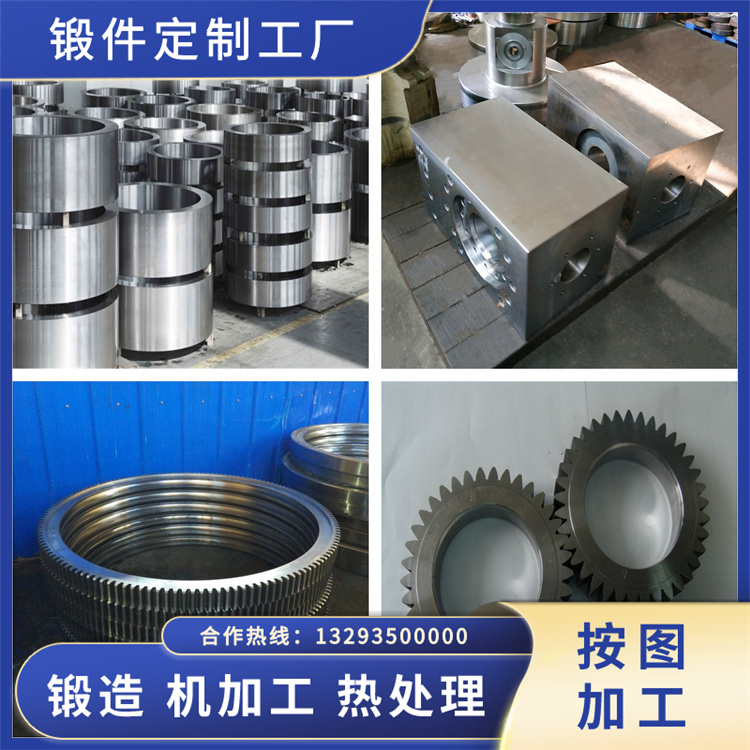 锻件