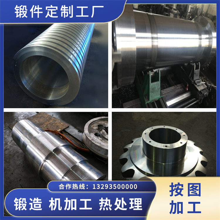 锻件