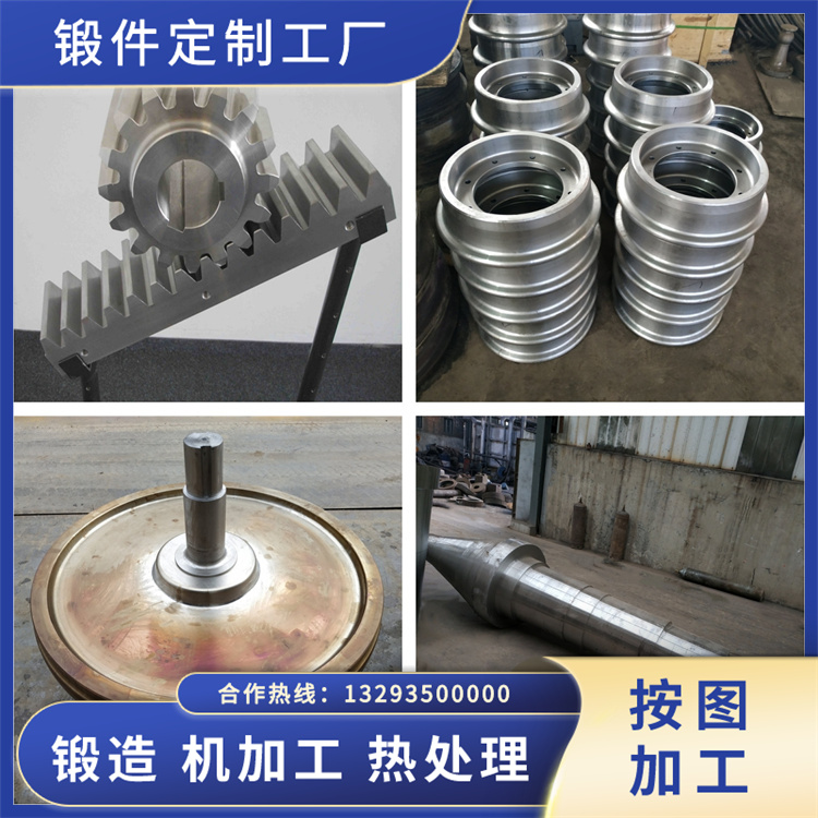 锻件